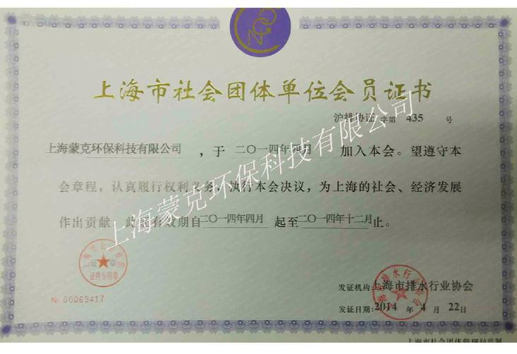 上海蒙克环保科技 以科技之力，守护碧水蓝天