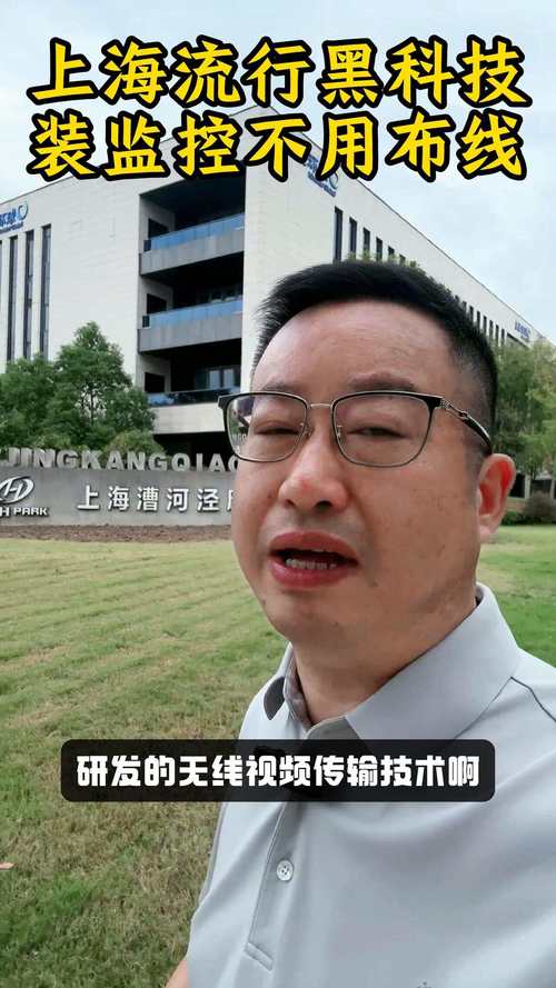 上海流行黑科技 装监控不用布线，智慧城市再升级