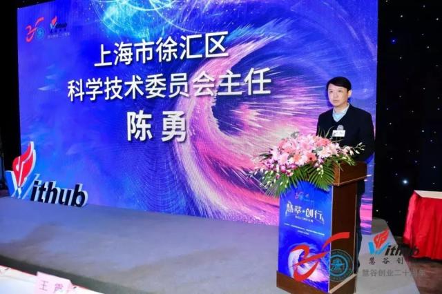 「现场」慧萃创行慧谷20周年总结会成功举办